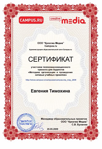EvgeniyaTimohina-vi.jpg