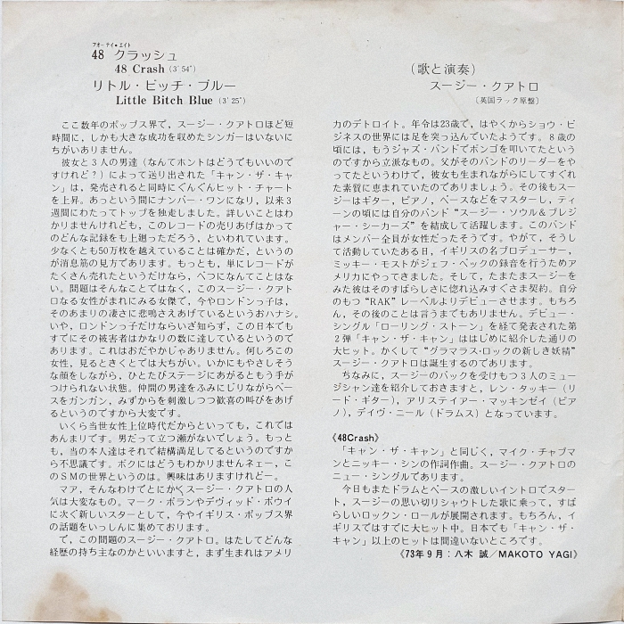 Suzi Quatro 48 Crash Japan inside 1