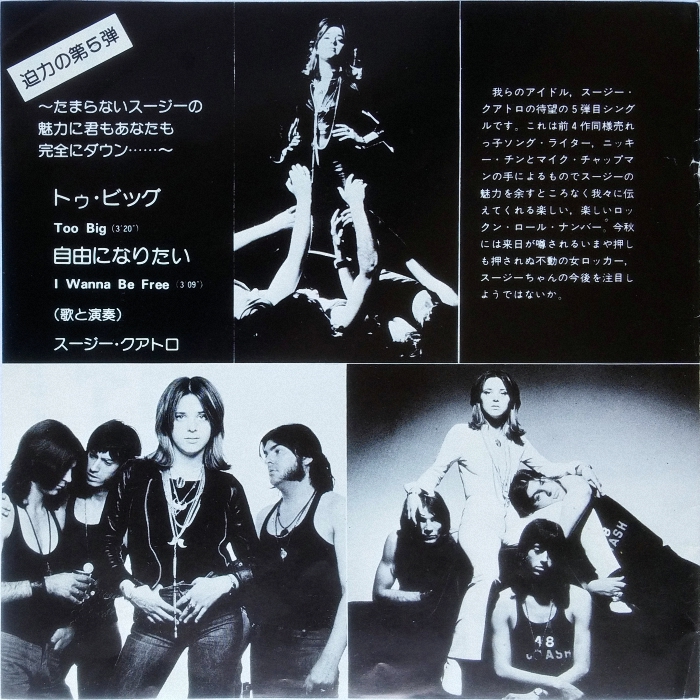 Suzi Quatro Too Big Japan inside a