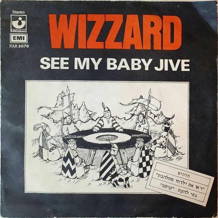 Wizzard See My Baby Jive Israel front