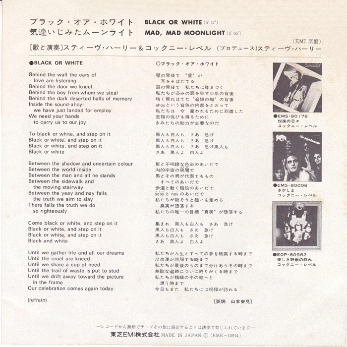 Cockney Rebel Black Or White Japan back