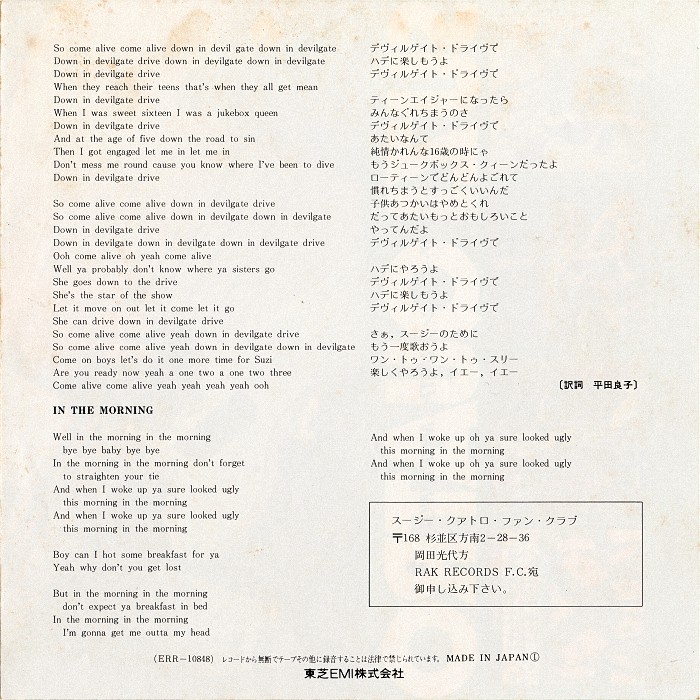 Suzi Quatro Devil Gate Drive Japan RAK inside a