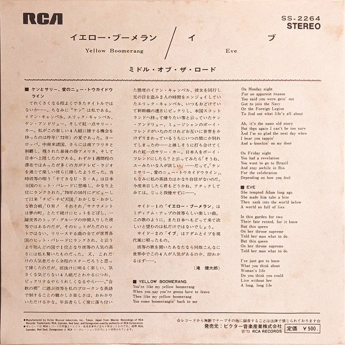 Middle Of The Road Yellow Boomerang Japan back