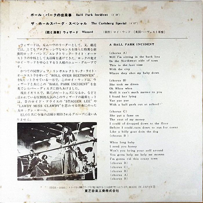 Wizzard Ball Park Incident Japan back