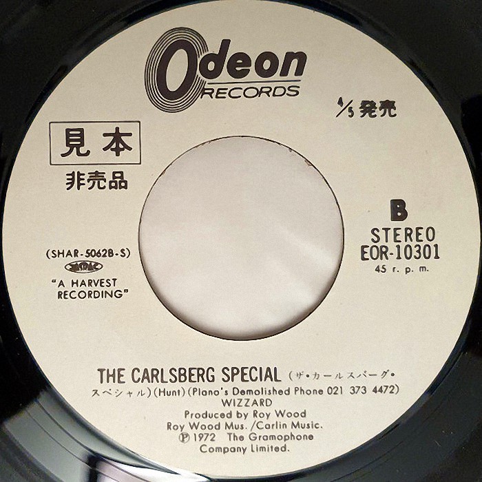 Wizzard Ball Park Incident Japan promo side 2