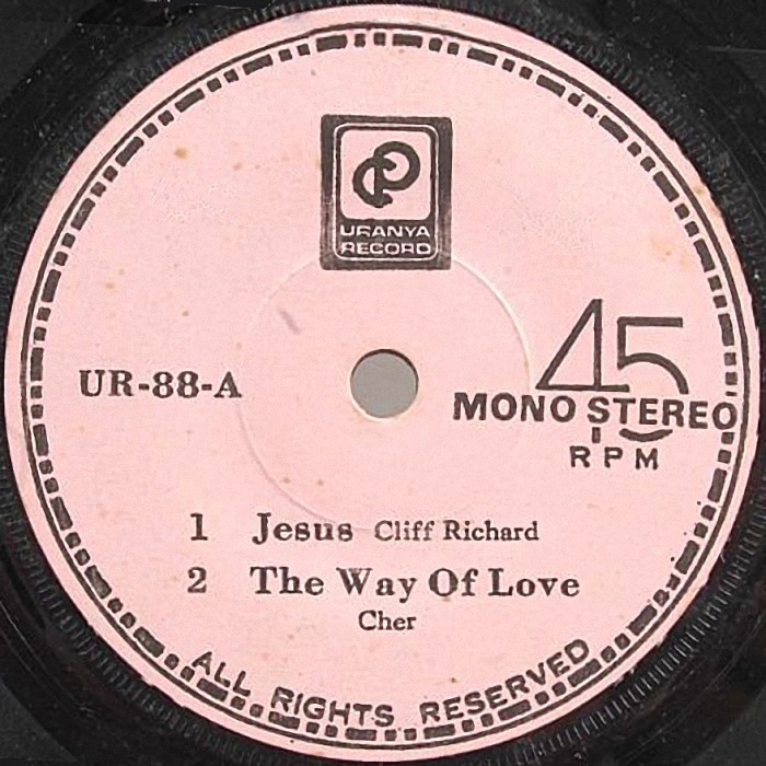 Middle Of The Road Sacramento Malaysia side 1