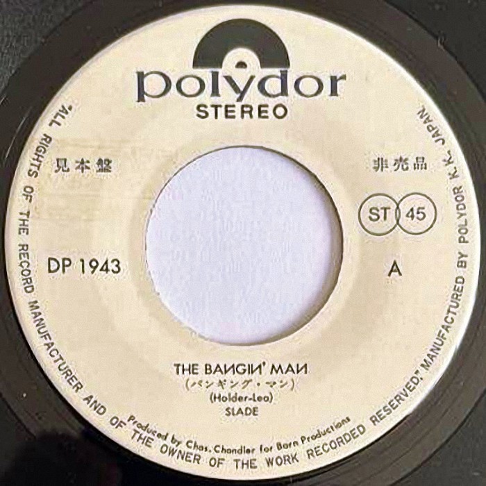 The Bangin Man Japan promo side 1
