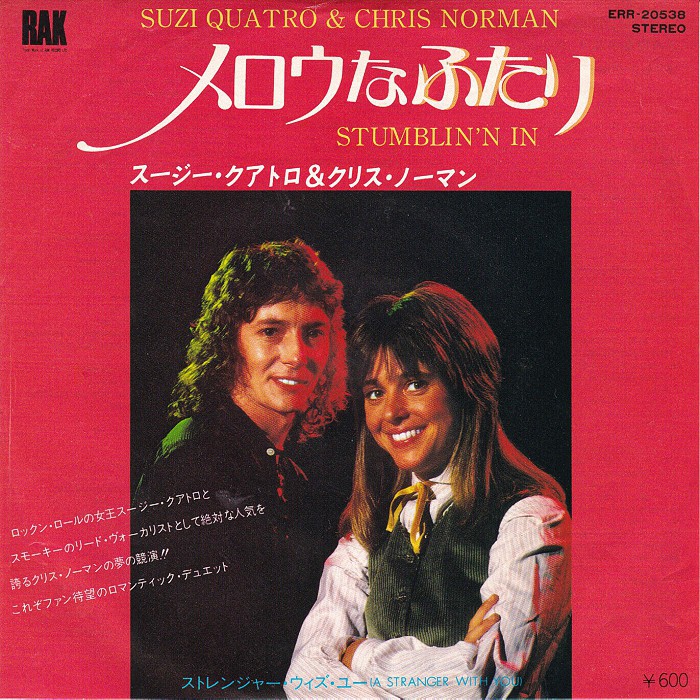 Suzi Quatro and Chris Norman Stumblin In Japan front
