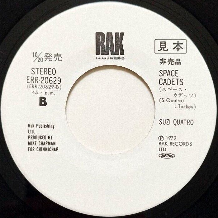 Suzi Quatro I've Never Been In Love Japan promo side 2