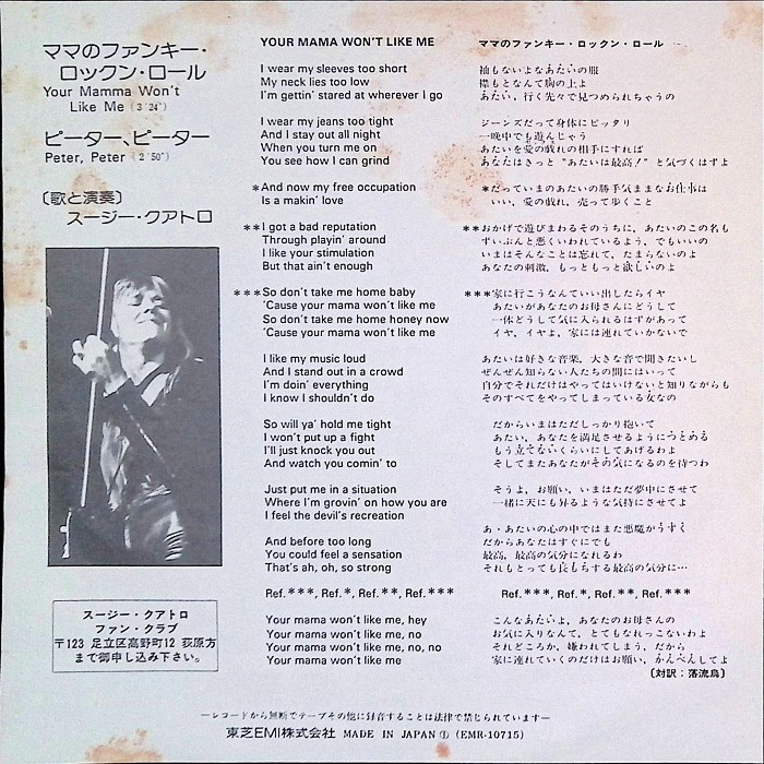 Suzi Quatro Your Mamma Won't Like Me Japan back