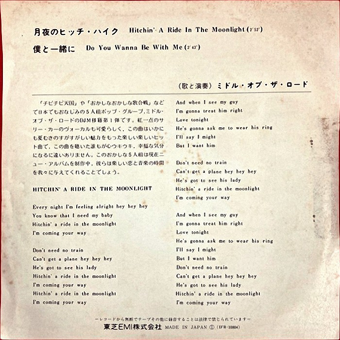Middle Of The Road Hitchin A Ride In The Moonlight Japan back
