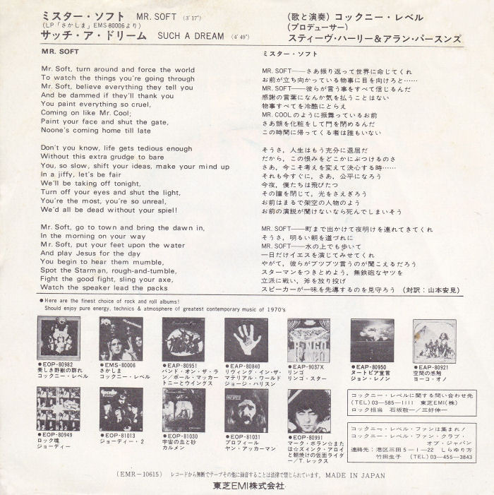 Cockney Rebel Mr. Soft Japan back
