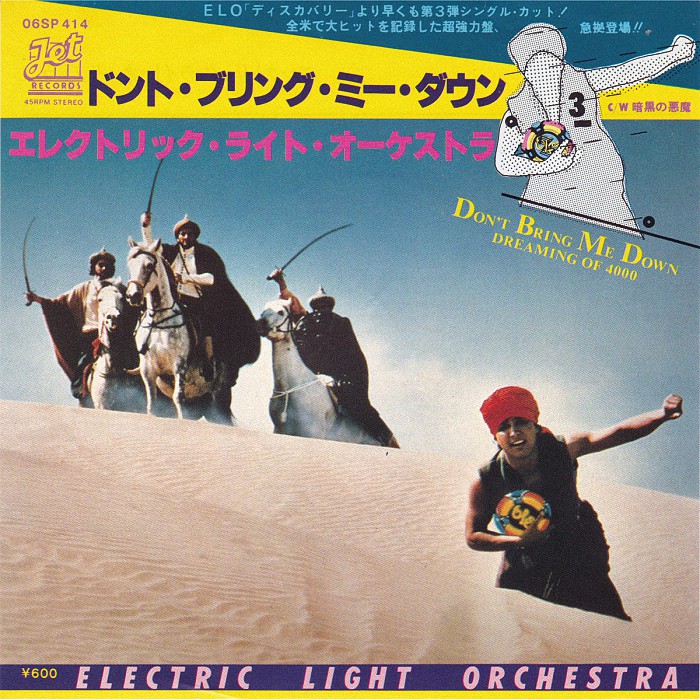 ELO Dont Bring Me Down Japan front