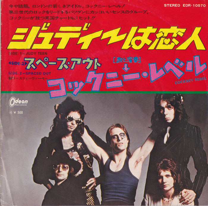 Cockney Rebel Judy Teen Japan front