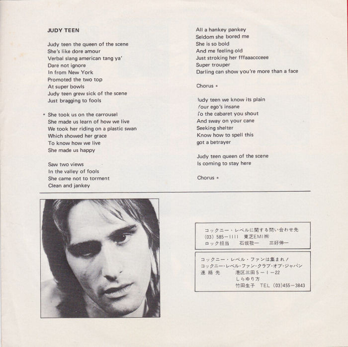 Cockney Rebel Judy Teen Japan inside a