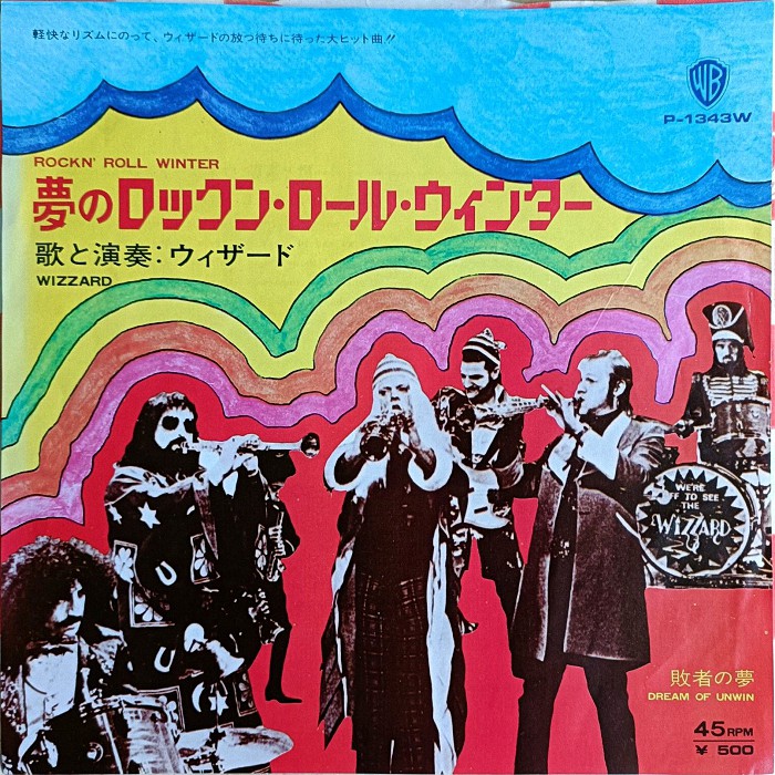 Wizzard Rock 'N Roll Winter Japan front